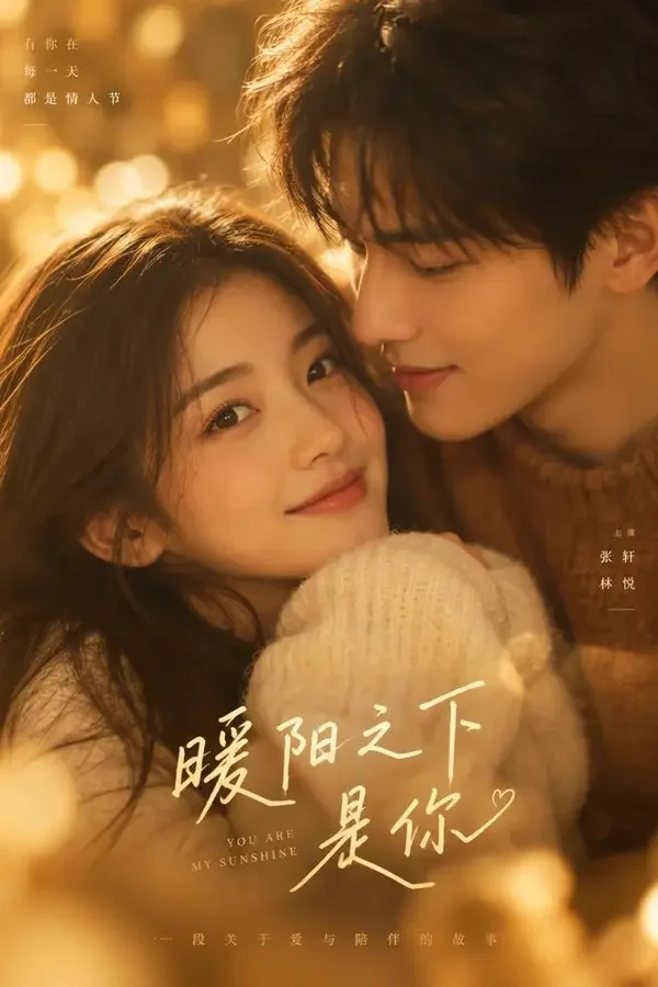 蜜月光落你身上 - 51短剧下载在线观看 51短剧下载《蜜月光落你身上》短剧封面